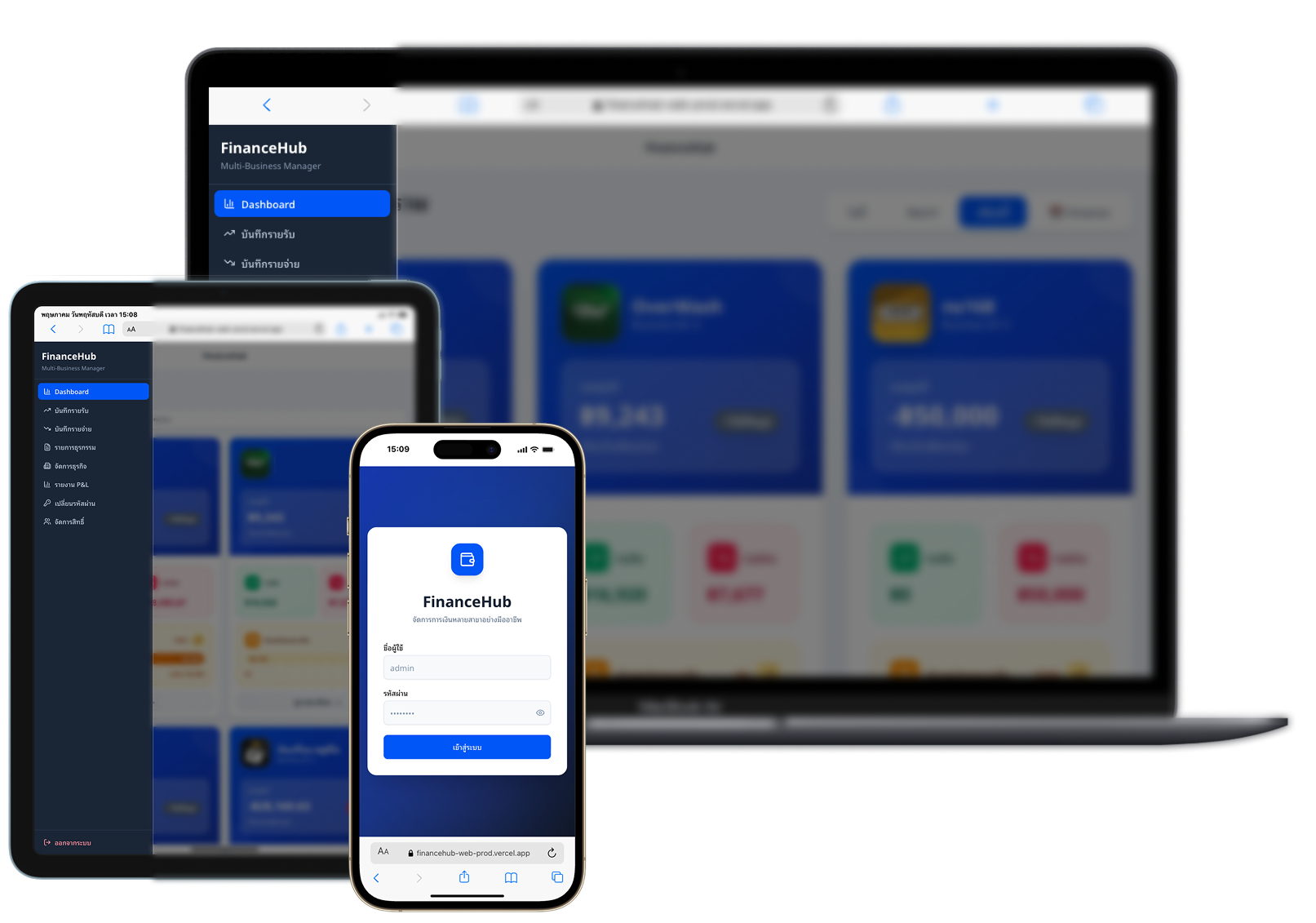 รับพัฒนาซอฟต์แวร์ Web Application ระบบจัดการบัญชีและเอกสาร
