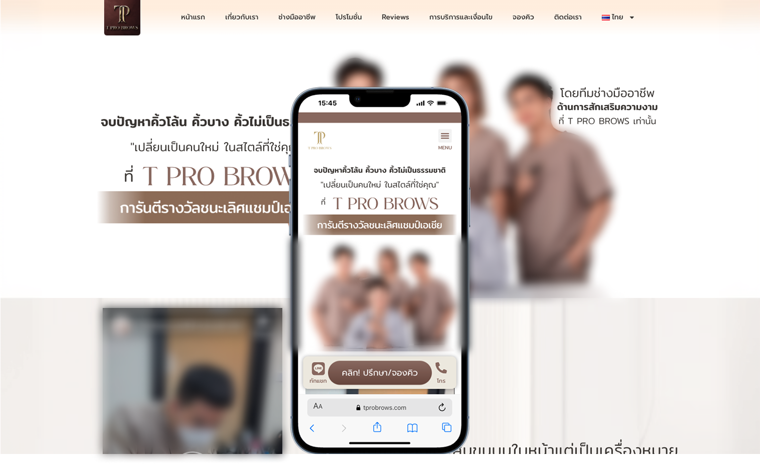 รับทำเว็บไซต์เชียงใหม่