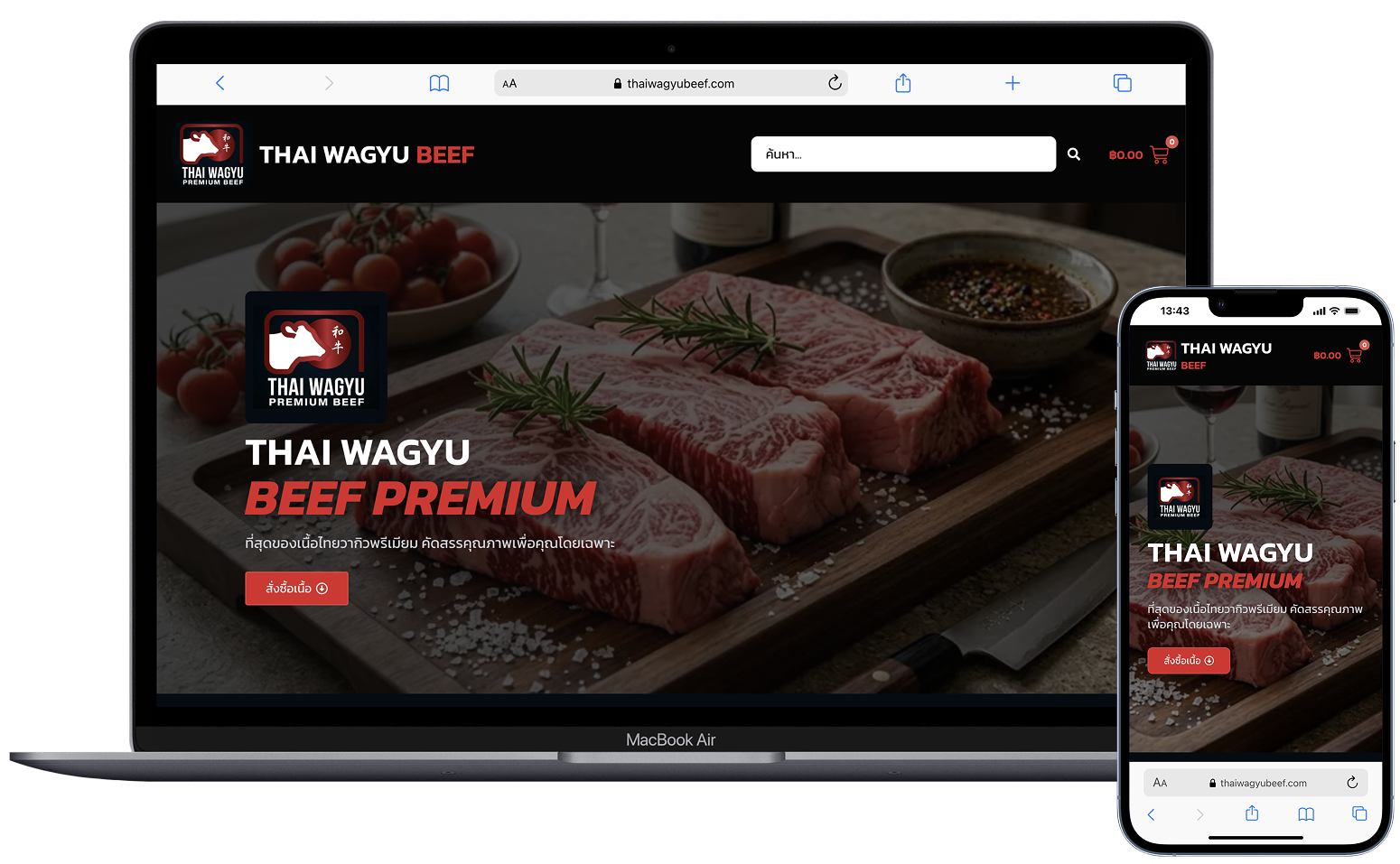 รับทำเว็บไซต์ร้านขายเนื้อ นำเข้าเนื้อวัว WordPress