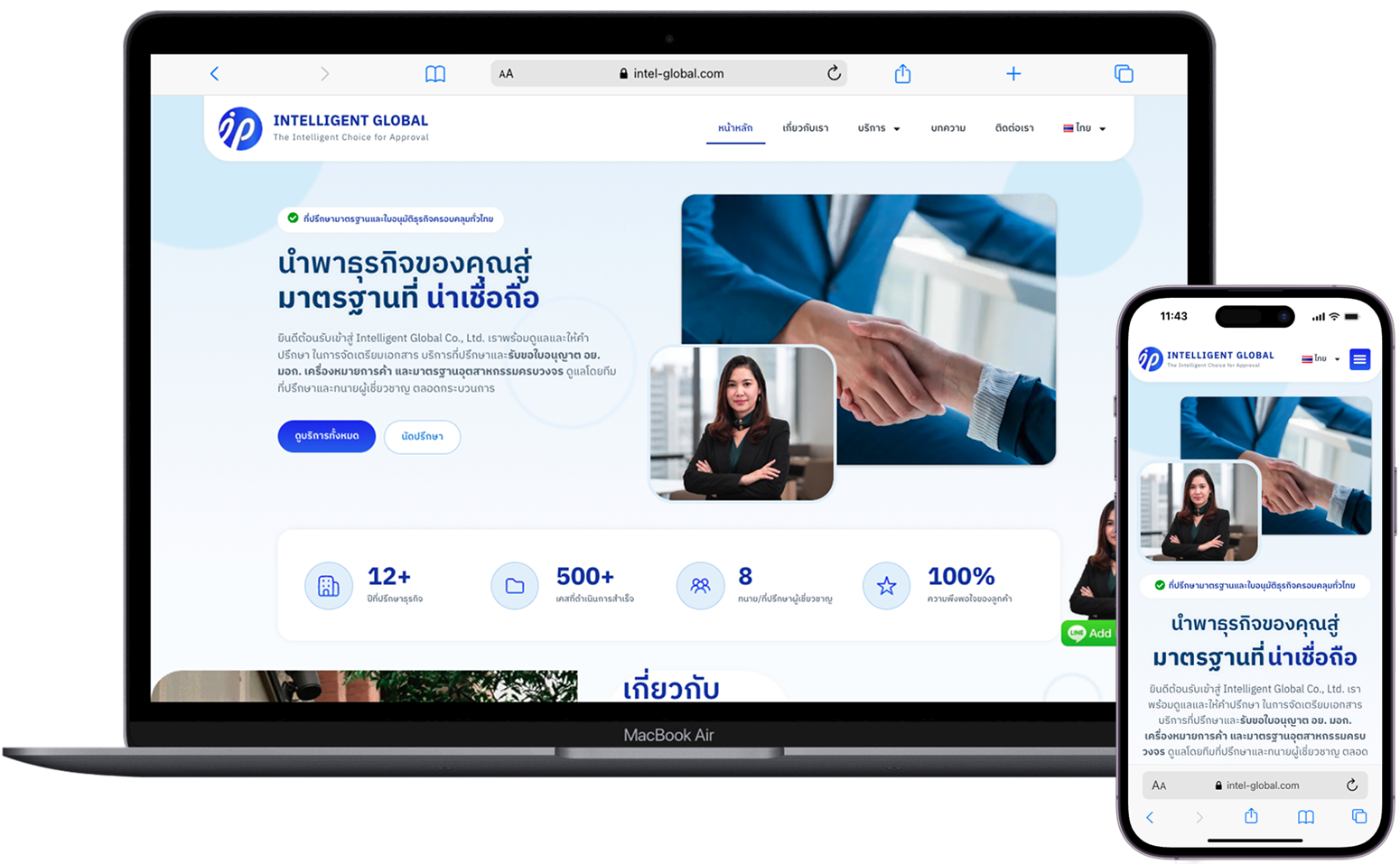 Intelligent Global เว็บไซต์บริการรับจด อย.